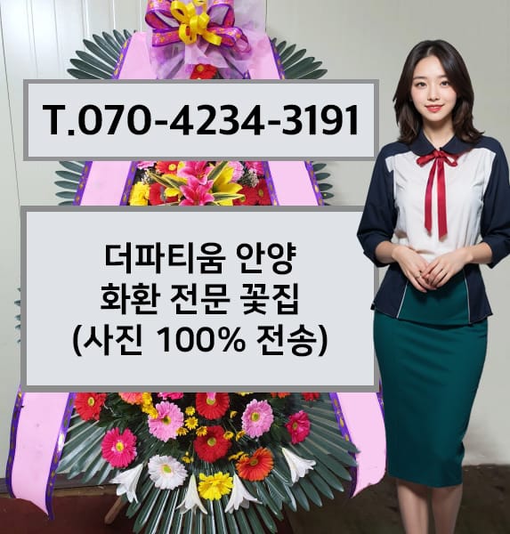 더파티움 안양 전경