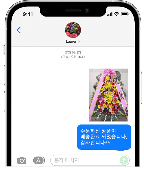 더파티움 안양 화환 배송 완료 사진 전송