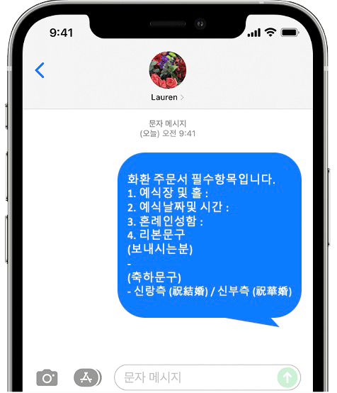 더파티움 안양 화환 간편 문자 주문